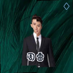 周雷