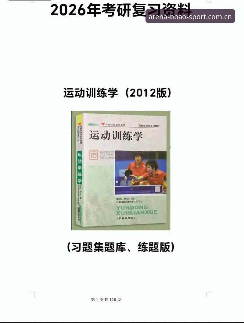 新手必看：博奥体育安卓版2026最新版本使用心得，从下载到观赛全攻略