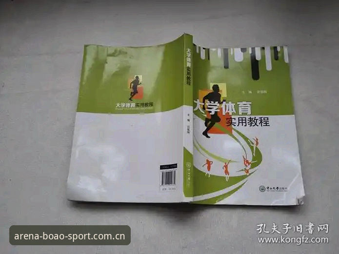 博奥体育平台实用安装教程与使用技巧全解析