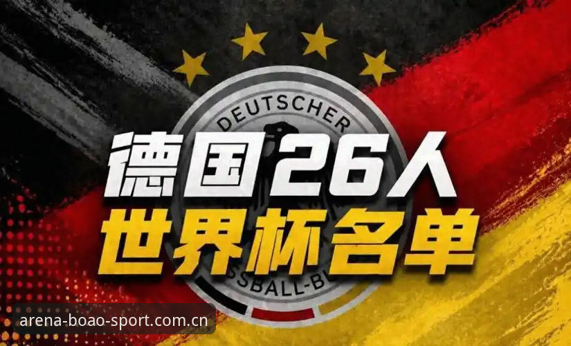 博奥体育使用教程 诺伊尔回归vs卡尔崛起:德国队新老交替的两种选择,博奥体育平台带你深度解析