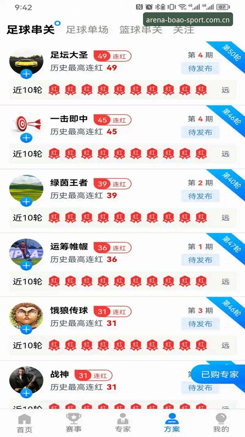 博奥体育iOS版攻略 资深用户亲测:博奥体育iOS版攻略实战经验全分享